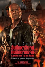 A Good Day to Die Hard poster