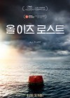 All Is Lost poster