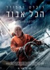 All Is Lost poster