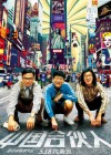 American Dreams in China poster