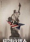 American Dreams in China poster