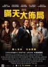 American Hustle poster