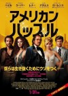 American Hustle poster