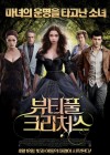 Beautiful Creatures poster