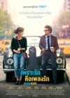 Begin Again poster