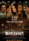 Blood Ties poster