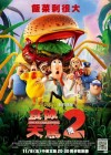 Cloudy with a Chance of Meatballs 2 poster