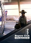 Dallas Buyers Club poster