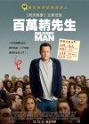 Delivery Man poster