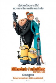 Despicable Me 2 poster