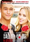 Don Jon poster