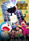 Doraemon the Movie: Nobita's Secret Gadget Museum poster