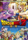 Dragon Ball Z: Battle of Gods poster