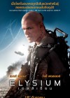 Elysium poster