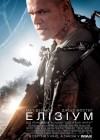 Elysium poster