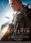 Elysium poster