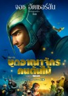 Epic poster