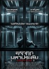 Escape Plan poster