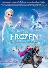 Frozen poster