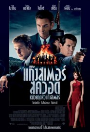 Gangster Squad poster