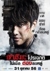 ฮาชิมะ โปรเจกต์ ไม่เชื่อต้องลบหลู่ poster