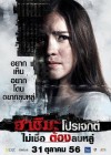 ฮาชิมะ โปรเจกต์ ไม่เชื่อต้องลบหลู่ poster