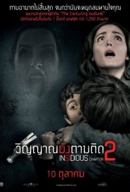 Insidious: Chapter 2 poster