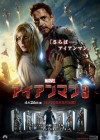 Iron Man 3 poster