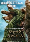 Jack the Giant Slayer poster