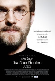 Jobs poster