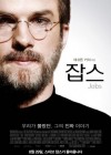 Jobs poster