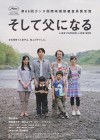 Like Father, Like Son poster