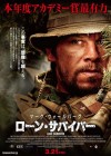 Lone Survivor poster