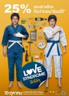 รักโง่ๆ poster
