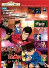 Lupin the 3rd vs. Detective Conan: The Movie poster