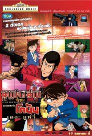 Lupin the 3rd vs. Detective Conan: The Movie poster