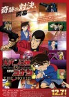 Lupin the 3rd vs. Detective Conan: The Movie poster