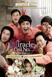 Miracle in Cell No.7 poster