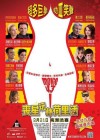 Movie 43 poster