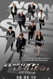 Now You See Me poster