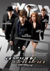 Now You See Me poster