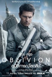 Oblivion poster