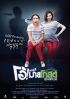 โอ้! มายโกสต์ คุณผีช่วย poster