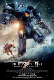 Pacific Rim poster