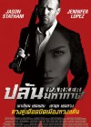 Parker poster