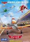 Planes poster