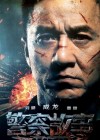 Police Story 2013 poster