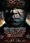 Police Story 2013 poster
