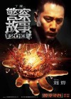 Police Story 2013 poster