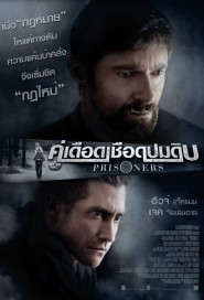 Prisoners poster